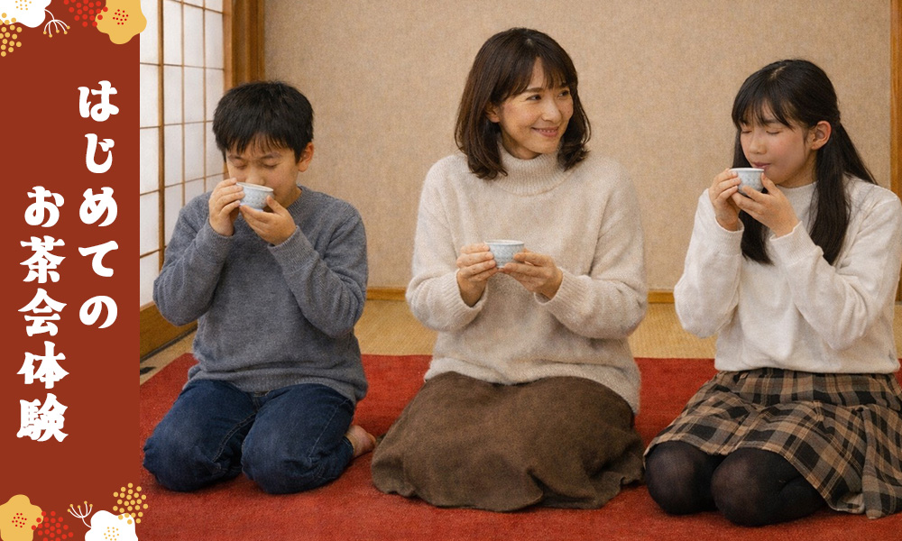 2/1(日)月例茶会「はじめてのお茶会体験」